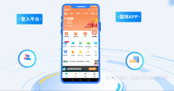 峨山彝族自治县电力供需平台MG动画制作_电力系统可视化动画设计_智慧电网数字化宣传动画_电网科普动画_